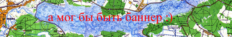 участок топографической карты вилейского водохранища 1см/500м 100dpi