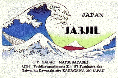 With no apologies to Hiroshige