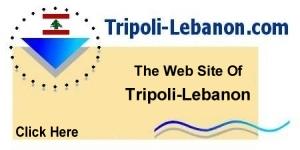Click here to visit the No.1 Web site of Tripoli , Tripoli-Lebanon.com