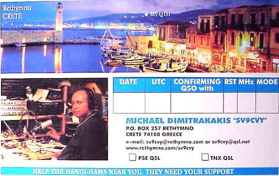 BACK OF QSL CARD