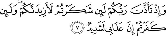 Holy Quran - 14:7