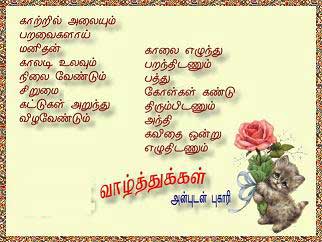 Courtesy: Buhary - Tamil Poet
