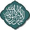 There is No God Except Allah, and Muhammad is the Last Messenger and Prophet of Allah.