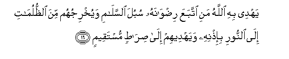Holy Quran - 5:16