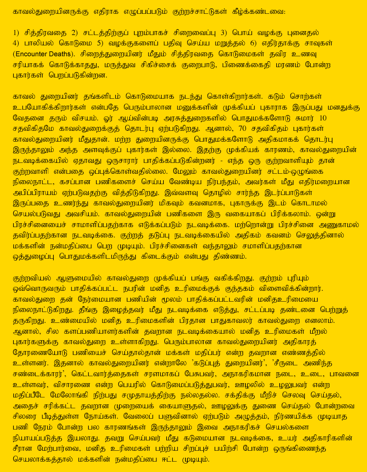 Tamil Article Part-2