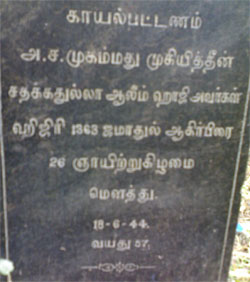 My Grand Father Haji Hafil A.S.Mohideen Sadakathullah Aalim (Died: Sunday, 18th June 1944 - Hijri 1363, Jamaathul Akhir 26 - Age: 57) buried at Dasthagir Appa Burial Ground in Ice House, Chennai.