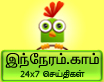 Tamil News Portal