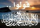 There is No God Except Allah, and Muhammad is the Last Messenger and Prophet of Allah.
