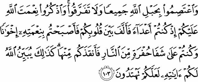 Holy Quran 3:103