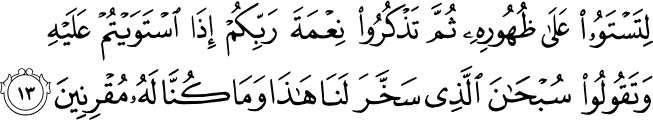 Holy Quran - 43:13