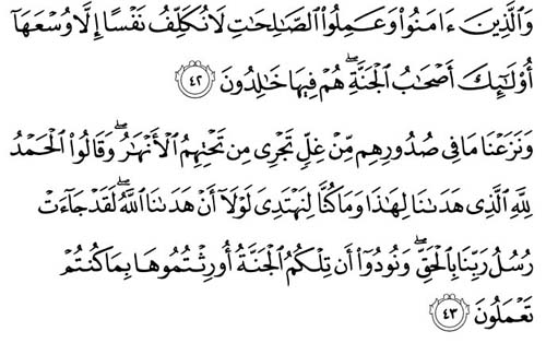 Holy Quran 7:42-43