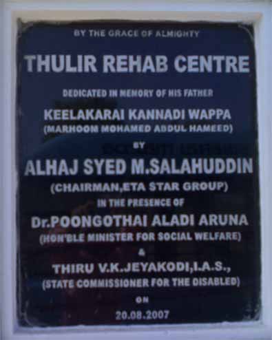 Alhaj Jb. Syed Salahuddin,laid foundation stone for a rehabilitation centre at Thulir special children school, Kayalpatnam  in memory of his beloved father late Haji Mohamed Abdul Hameed on August 20, 2007.