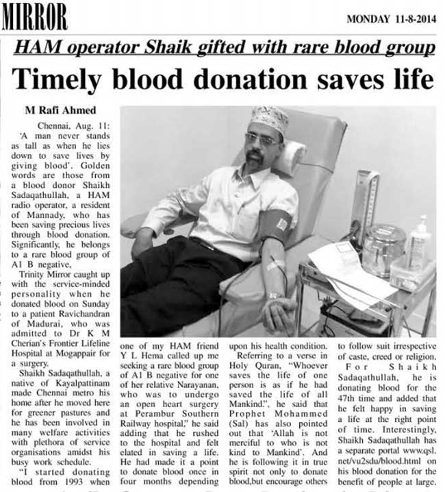 Trinity Mirror Evening English Newspaper carried news about my blood donation. Many Thanks to Mr. M. Rafi Ahmed (Senior Journalist), Alhamdulillah - All praise to Almighty Allah!