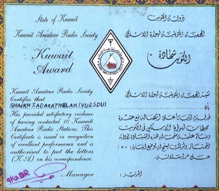 Kuwait Amateur Radio Society Award