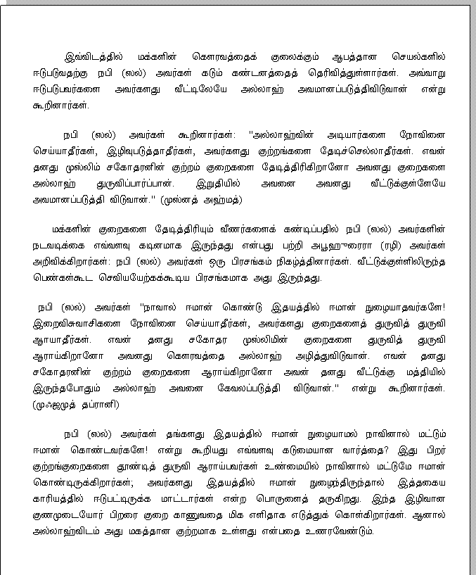 Tamil Article-3