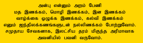 Tamil - Lion Quotes