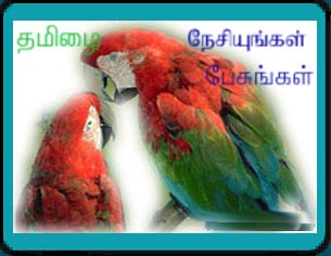 Love Tamil And Speek Tamil