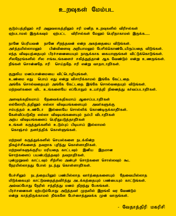 Sayings of Vedathri Maharishi