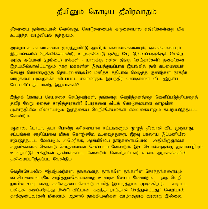 Dinamani Tamil Newspaper
