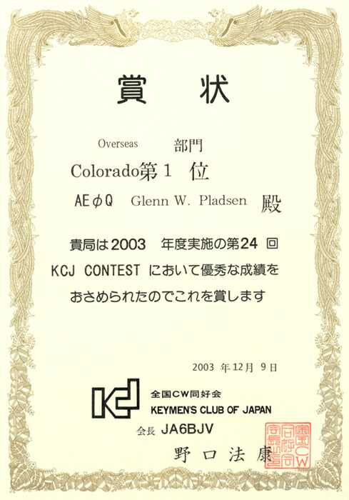 Keymen's Club of Japan Award