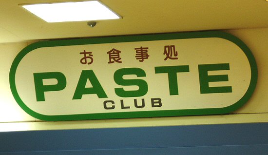 Sign in the food court of a JUSCO store in Tottori City