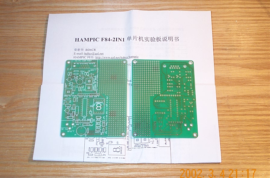 HAMPIC 16F84-2IN1印刷电路板套件