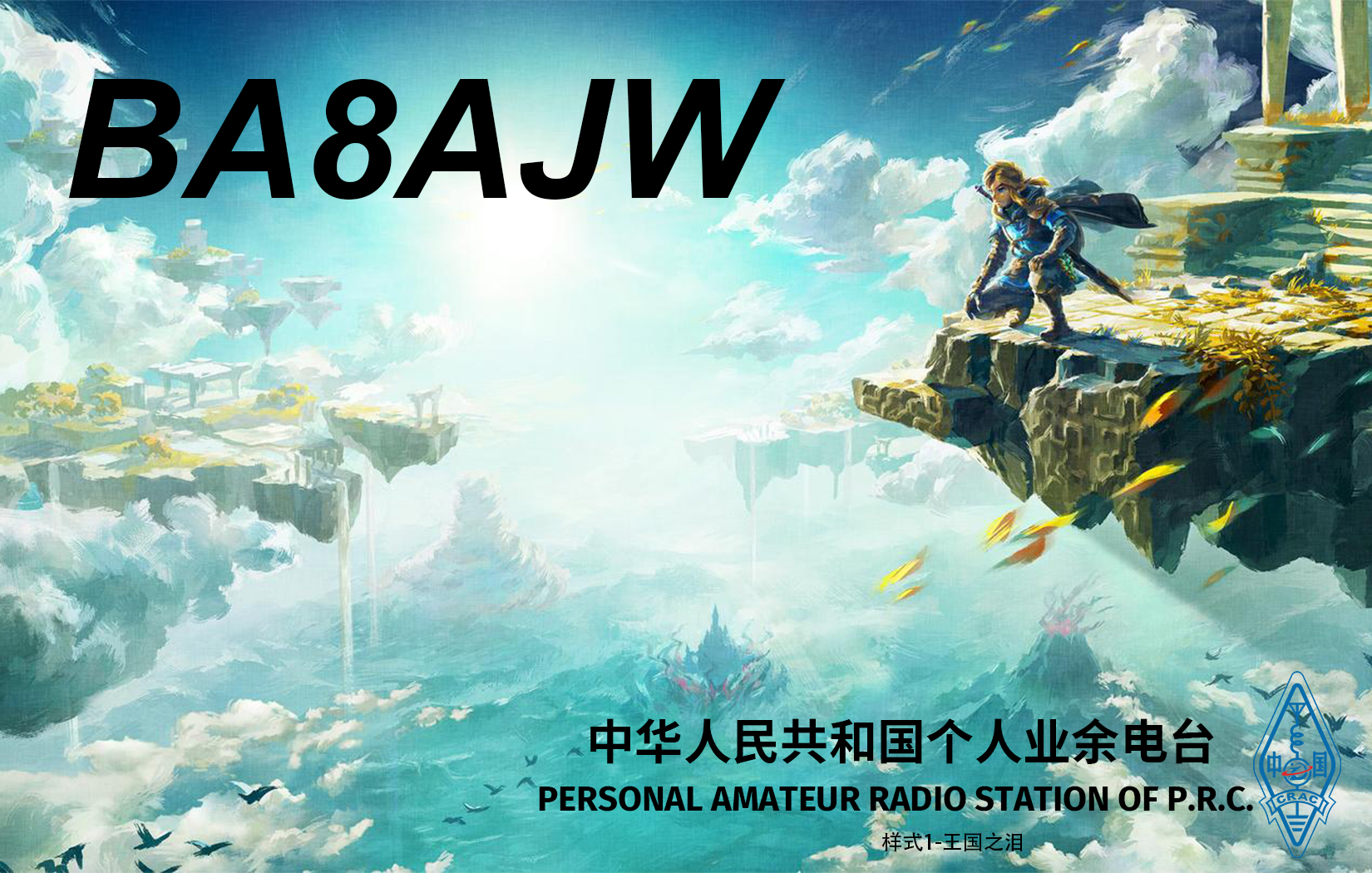QSL卡片占位
