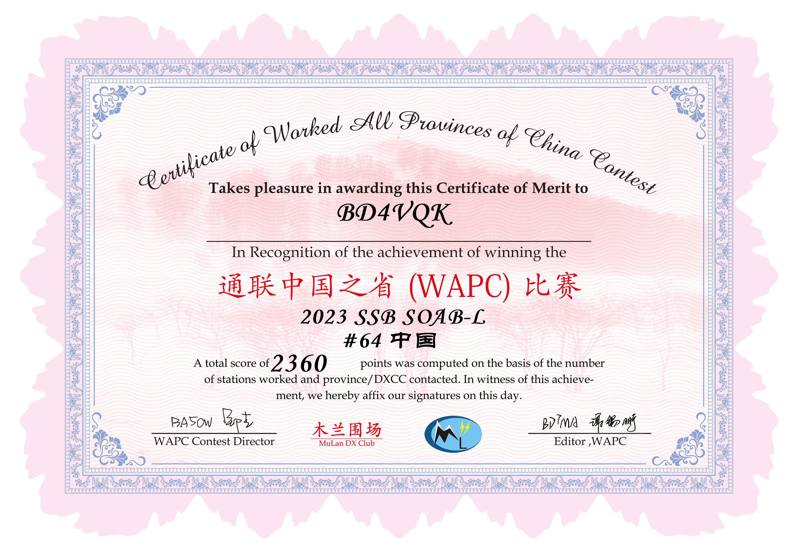 WAPC SSB 2023
