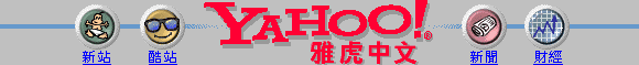 yahoo.gif (6354 bytes)