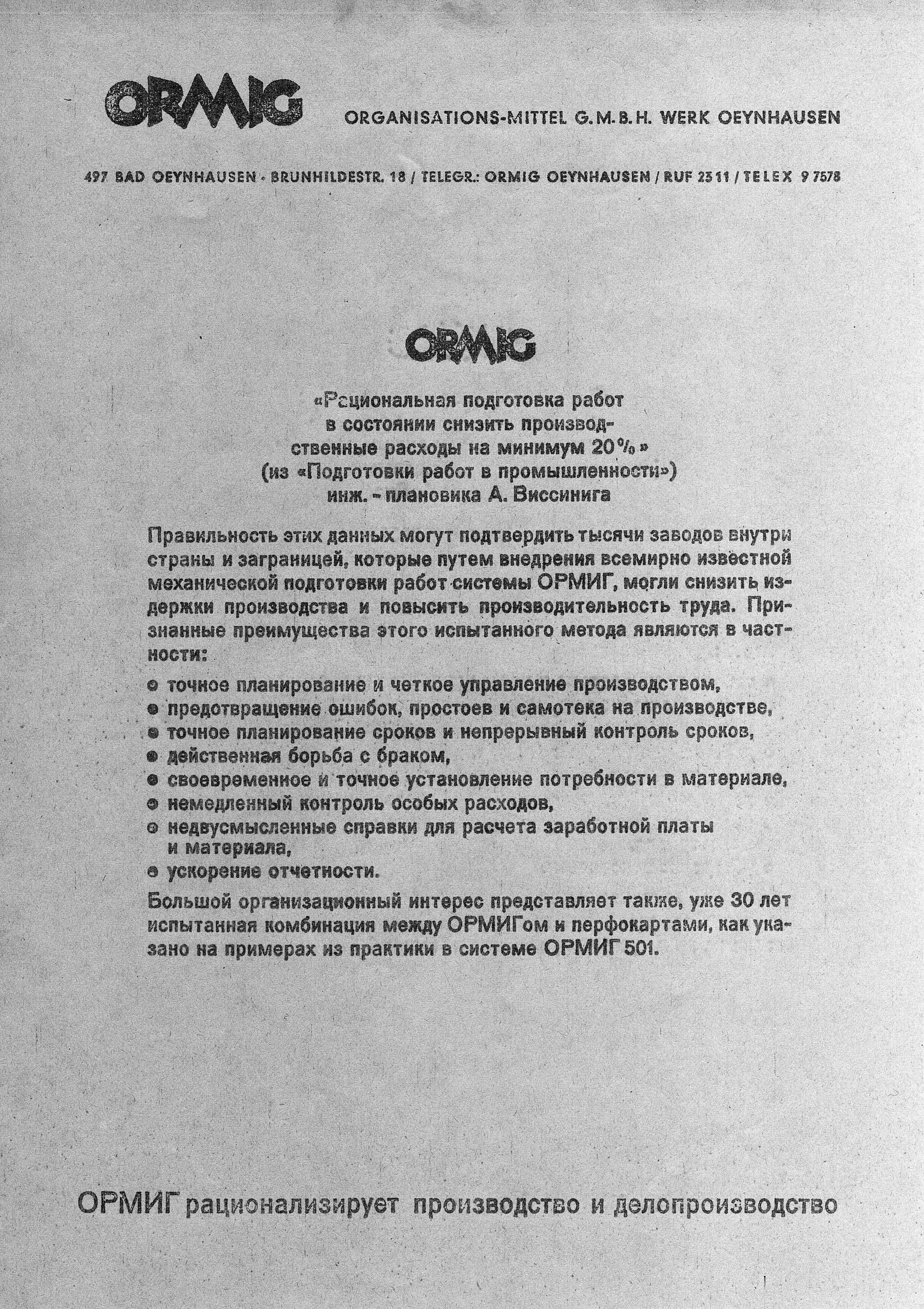 ORMIG-Vervielfältigung, die zu Werbezwecken mit linksseitigem Umdruckoriginal bei einer Messe 1966 in Moskau verwendet wurde, dankend gestiftet von Horst Berkemeyer