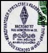 BULGARIA-XACOBO 1987