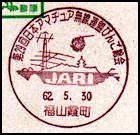 JAPON - JARL