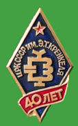 Pin RUSIA