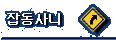 �⵿���