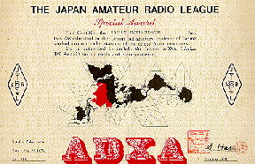 All Japan DX Award CW