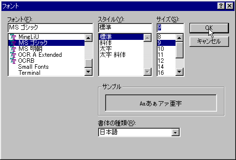 OllyDbg設定画面4