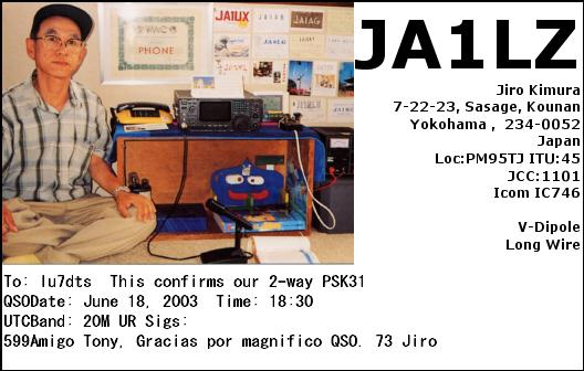 JA1LZ_20030618_1830_20M_PSK31.PNG