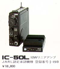 IC-50L