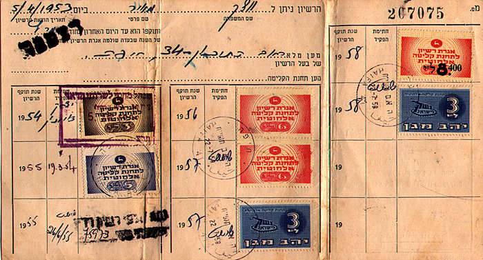 Israel: radio licence booklet