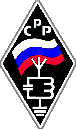 Союз Радиолюбителей России