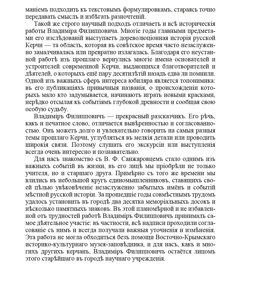 Владимир Санжаровец. БАРОН ВИЛЬГЕЛЬМ ФОН ДЕР РОПП – ВОЕННЫЙ ИНЖЕНЕР ...