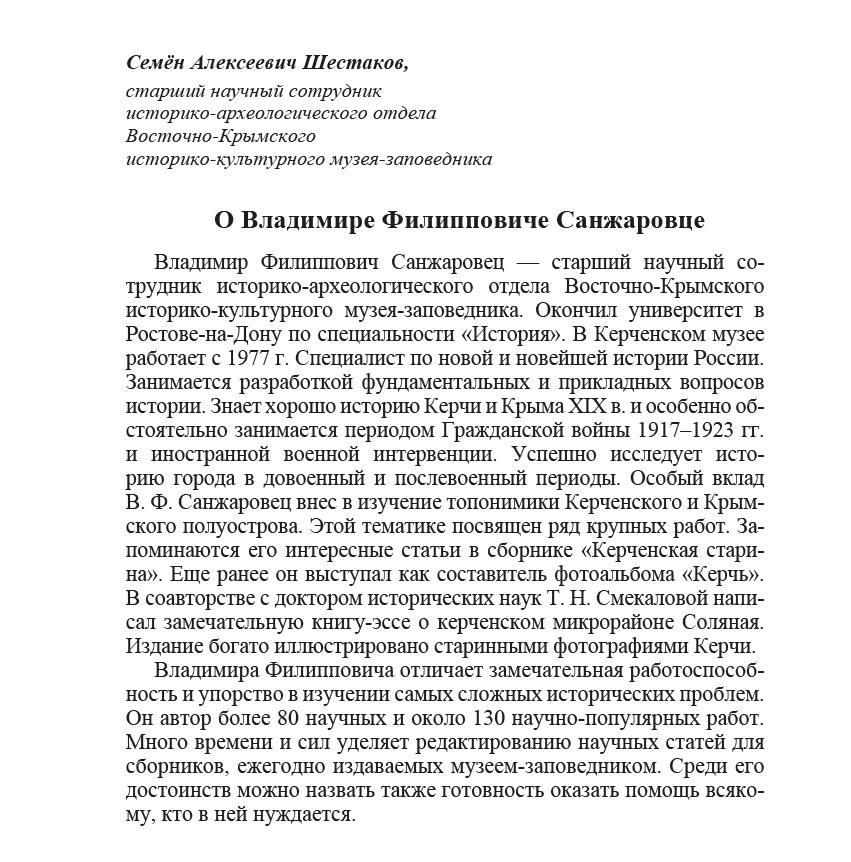 Владимир Санжаровец. БАРОН ВИЛЬГЕЛЬМ ФОН ДЕР РОПП – ВОЕННЫЙ ИНЖЕНЕР ...