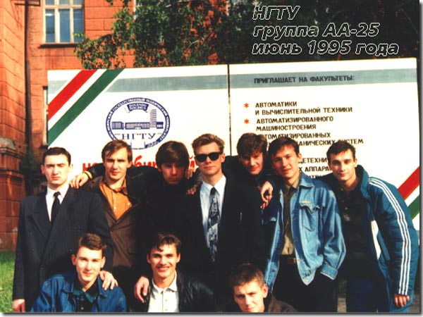 My AA-25 group (69783 bytes)
