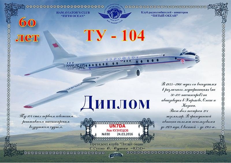 aviahamtu104930.jpg
