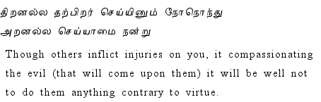 Thirukkural - 157