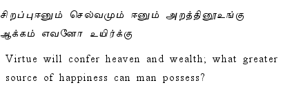 Thirukkural - 31