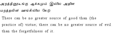 Thirukkural - 32