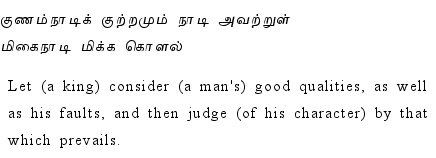 Thirukkural - 504