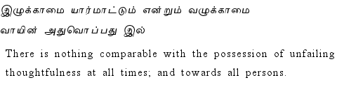 Thirukkural