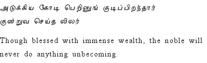 Thirukkural - 954